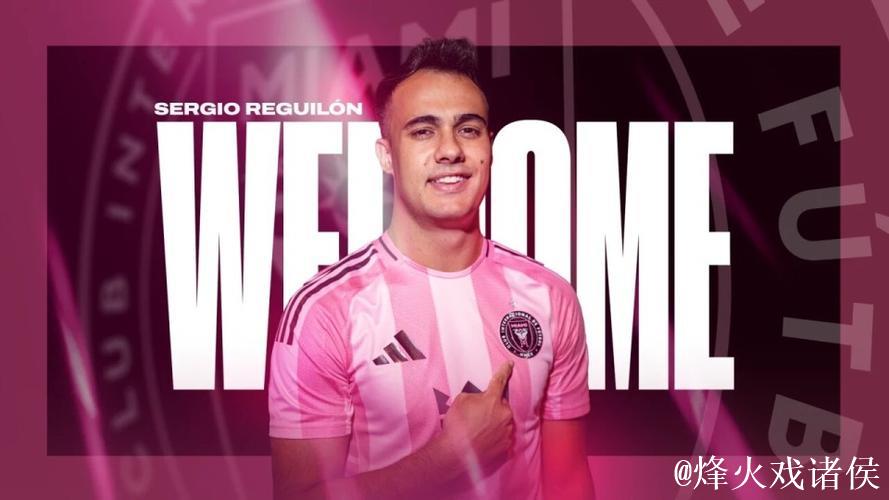 迈阿密国际官方：雷吉隆自由身加盟球队，签约至2027年12月
